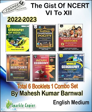 Cosmos 6 Books combo NCERT Series The Gist Of NCERT VI To XII By Mahesh Kumar Barnwal Latest Edition